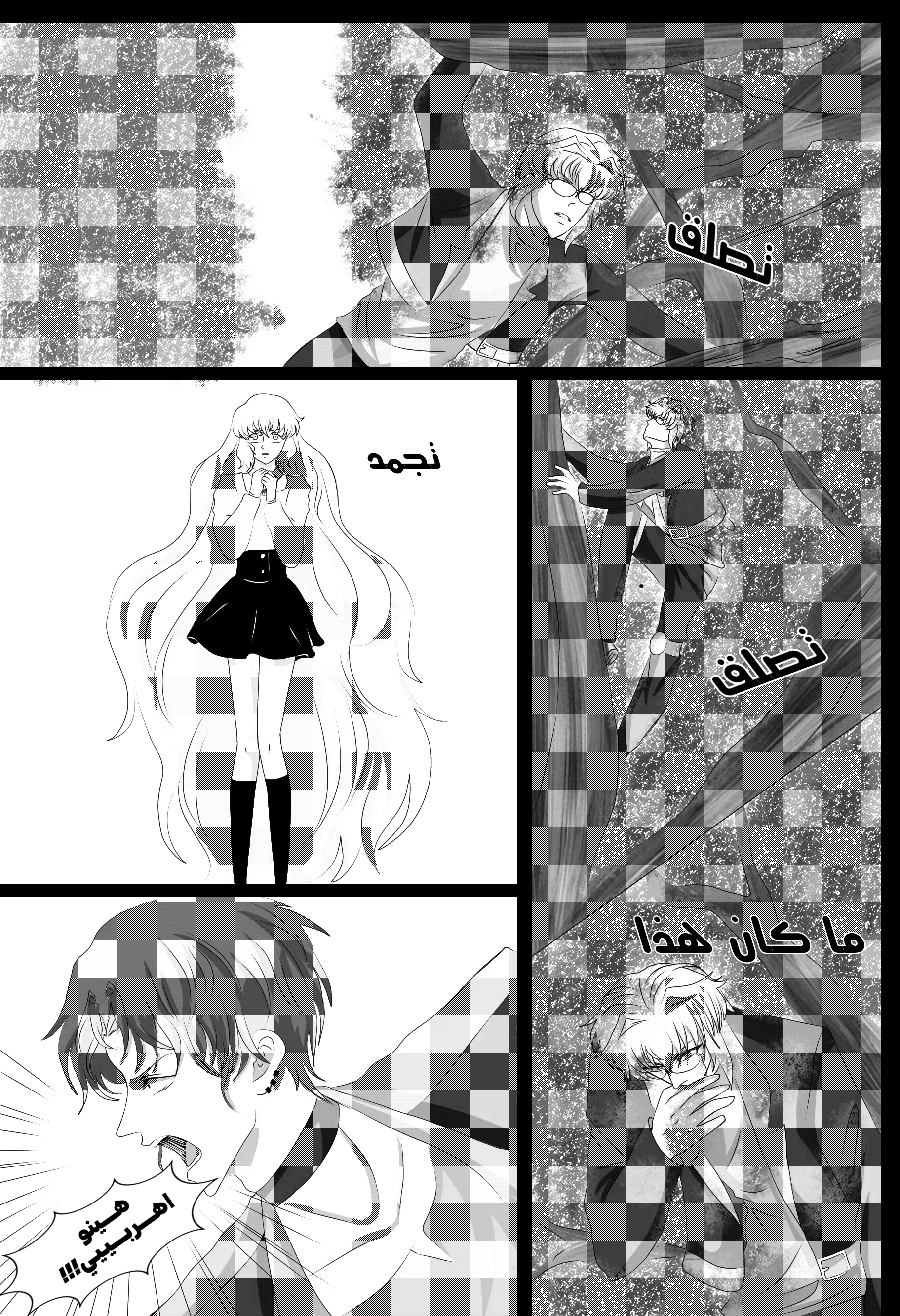 Read RishanXFouladh AR Manga Online