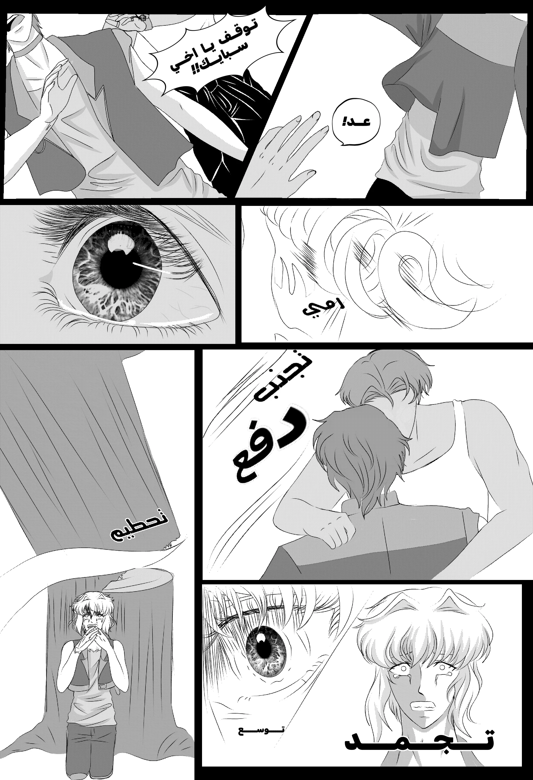 Read RishanXFouladh AR Manga Online