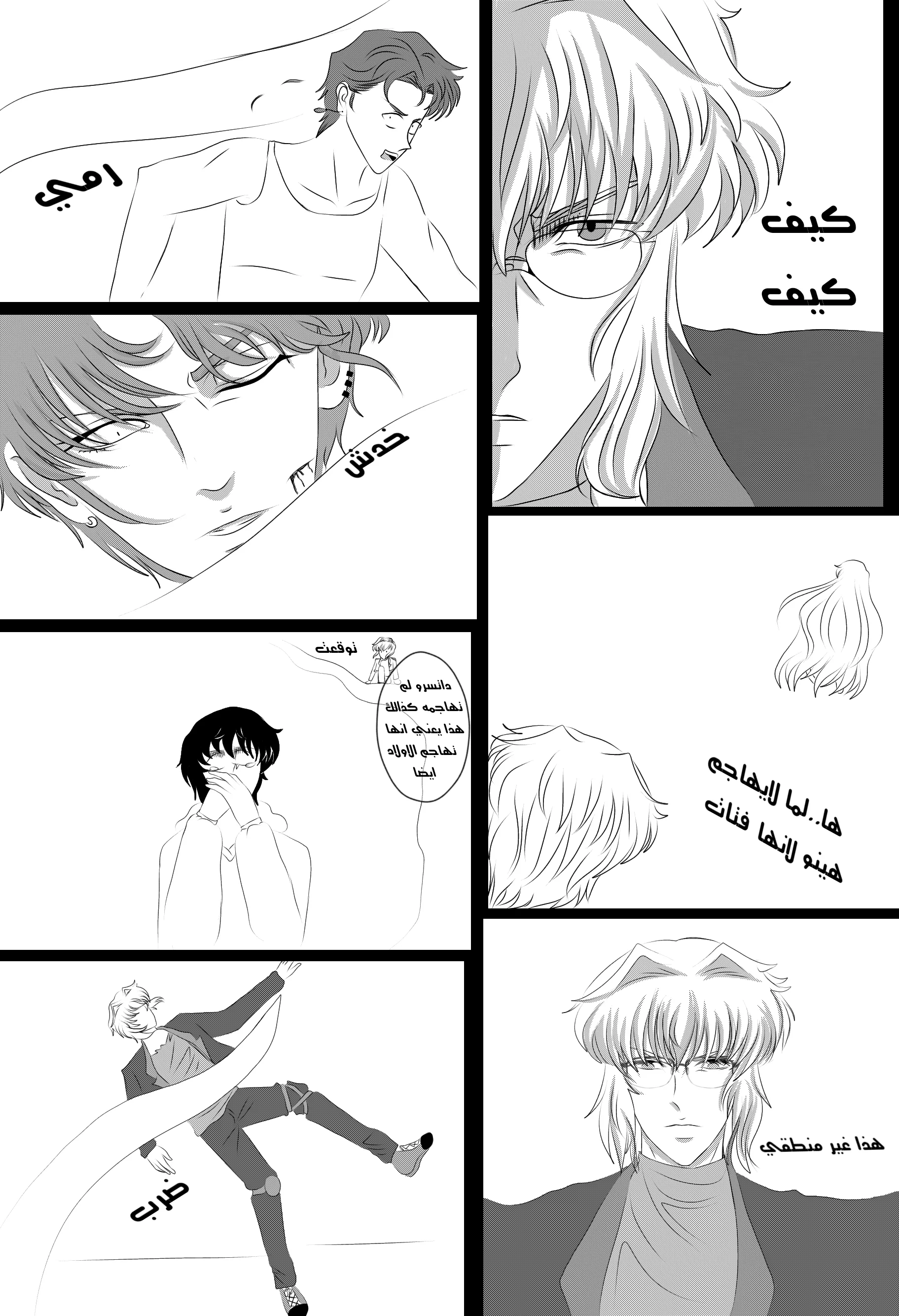Read RishanXFouladh AR Manga Online