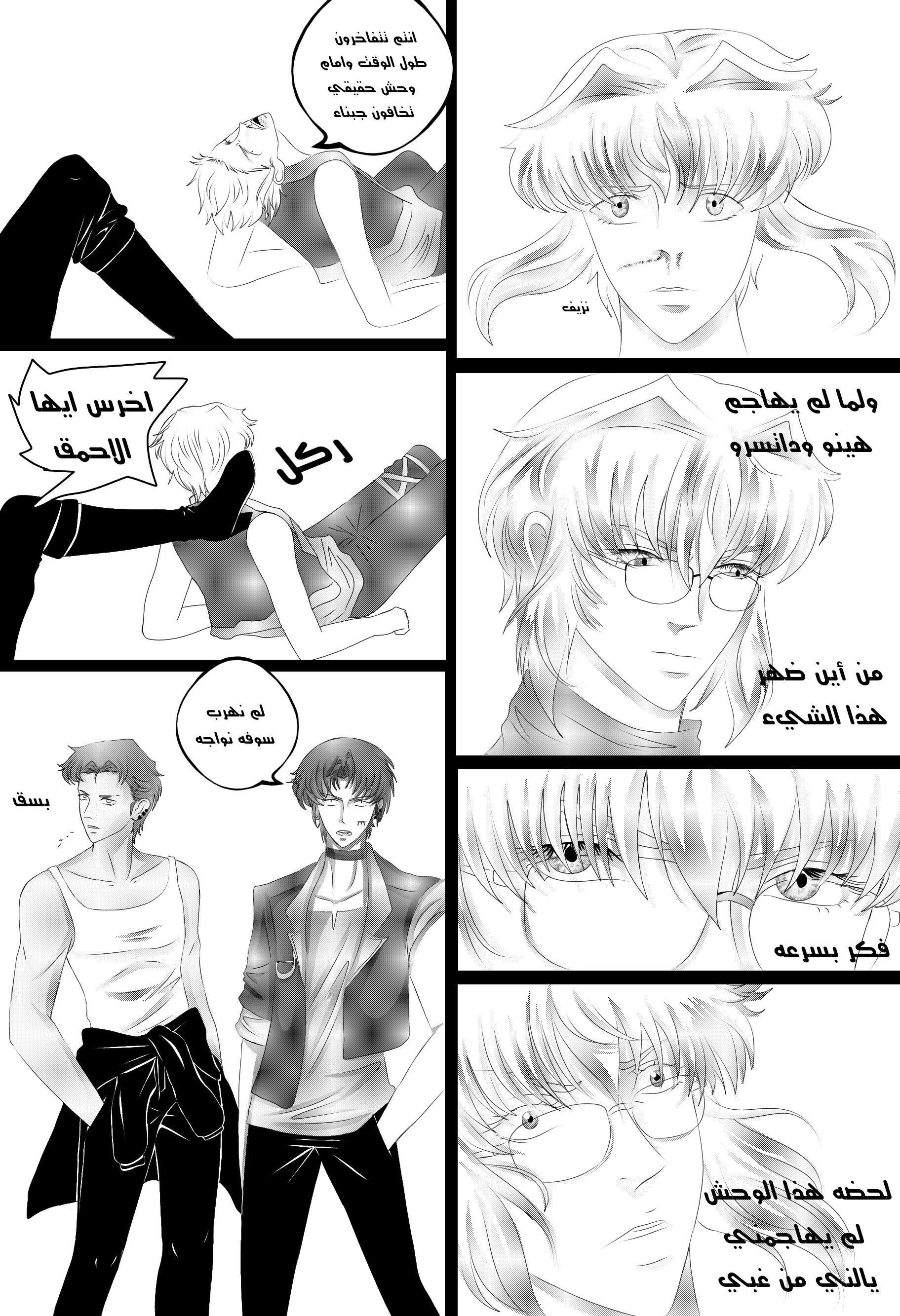 Read RishanXFouladh AR Manga Online