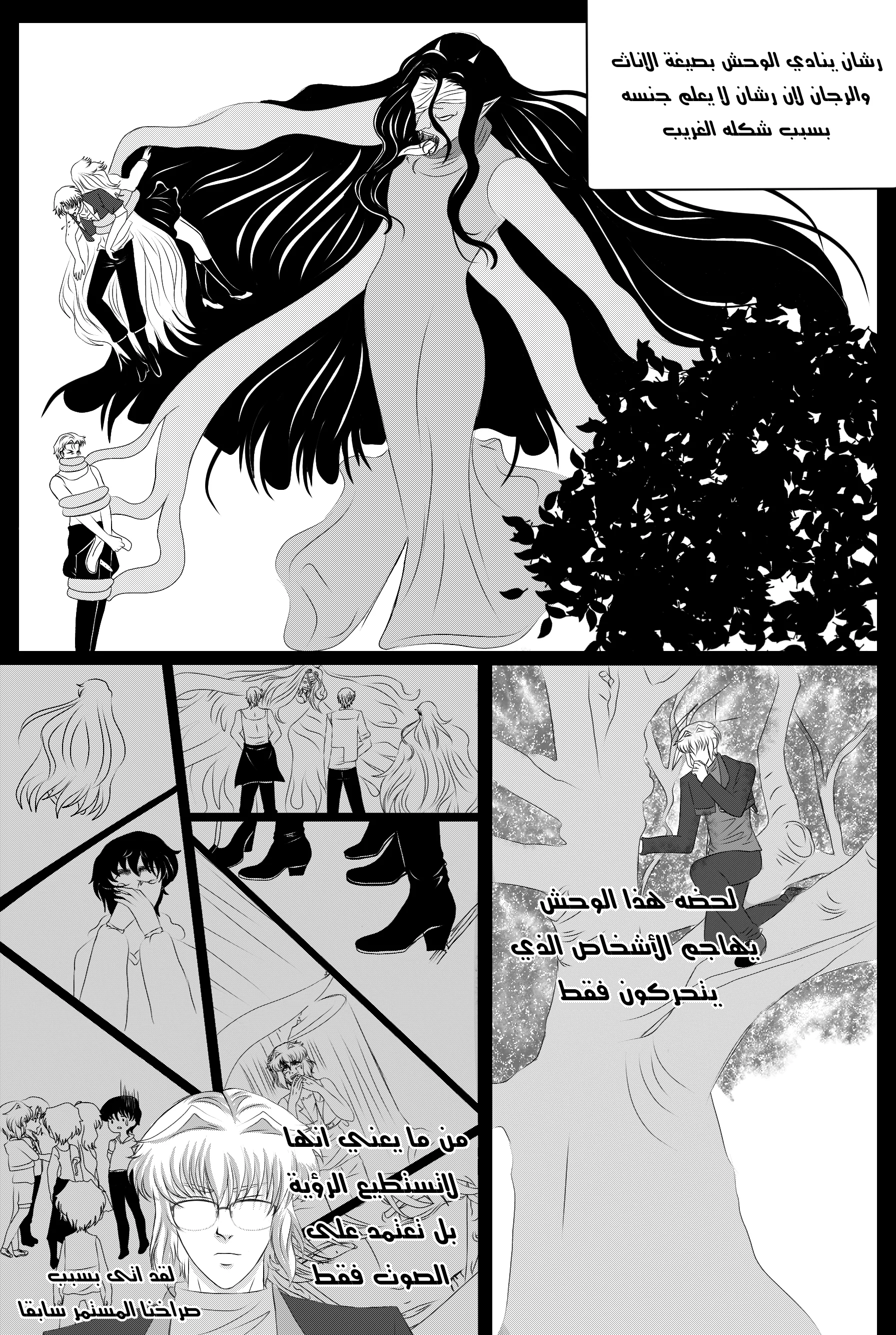 Read RishanXFouladh AR Manga Online