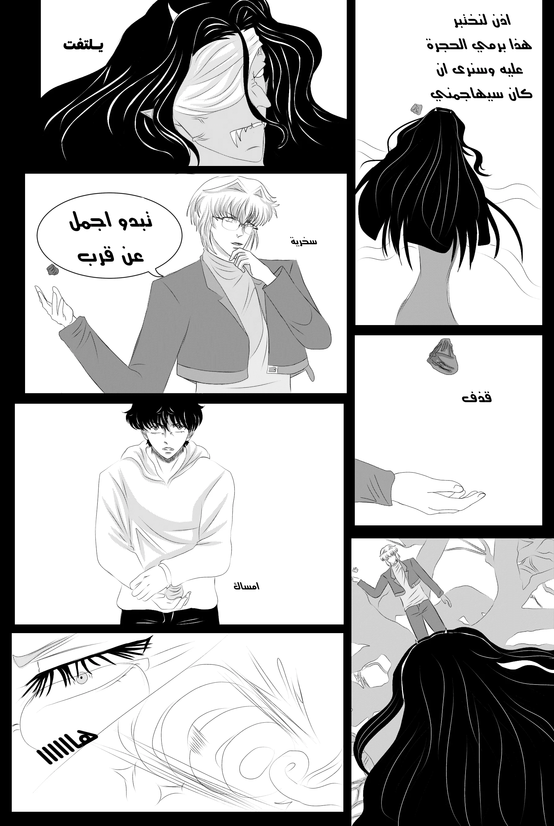 Read RishanXFouladh AR Manga Online