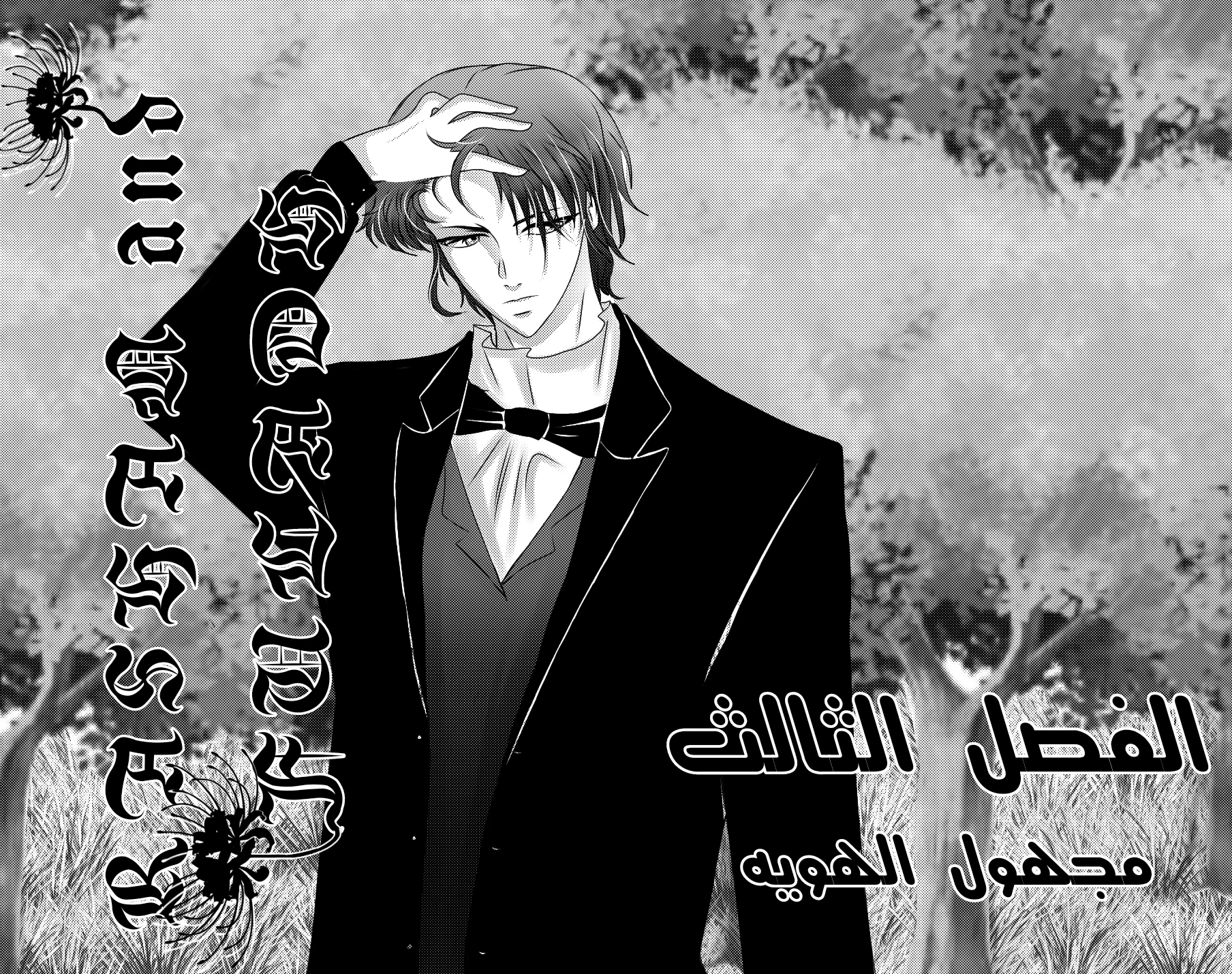 Read RishanXFouladh AR Manga Online