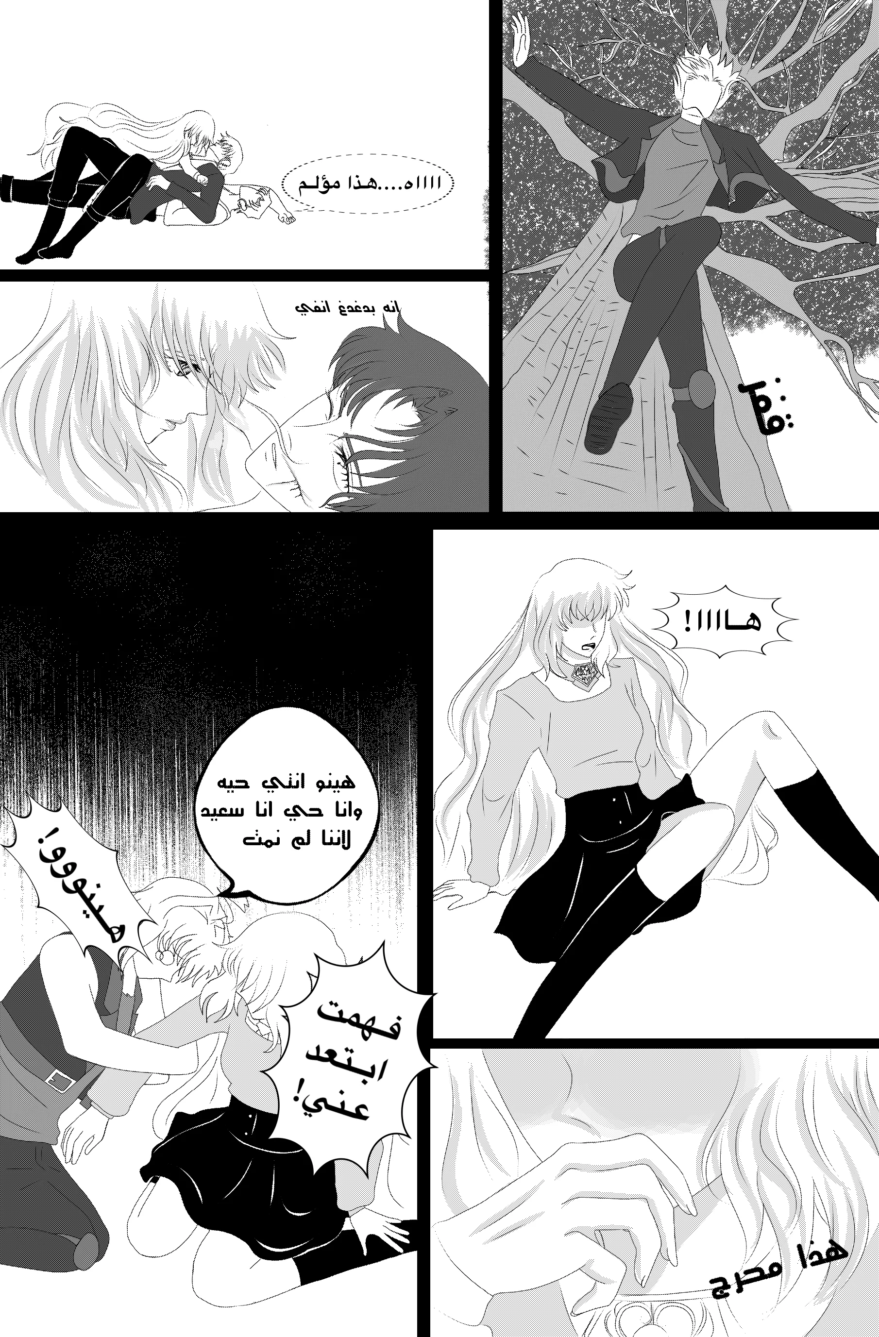 Read RishanXFouladh AR Manga Online