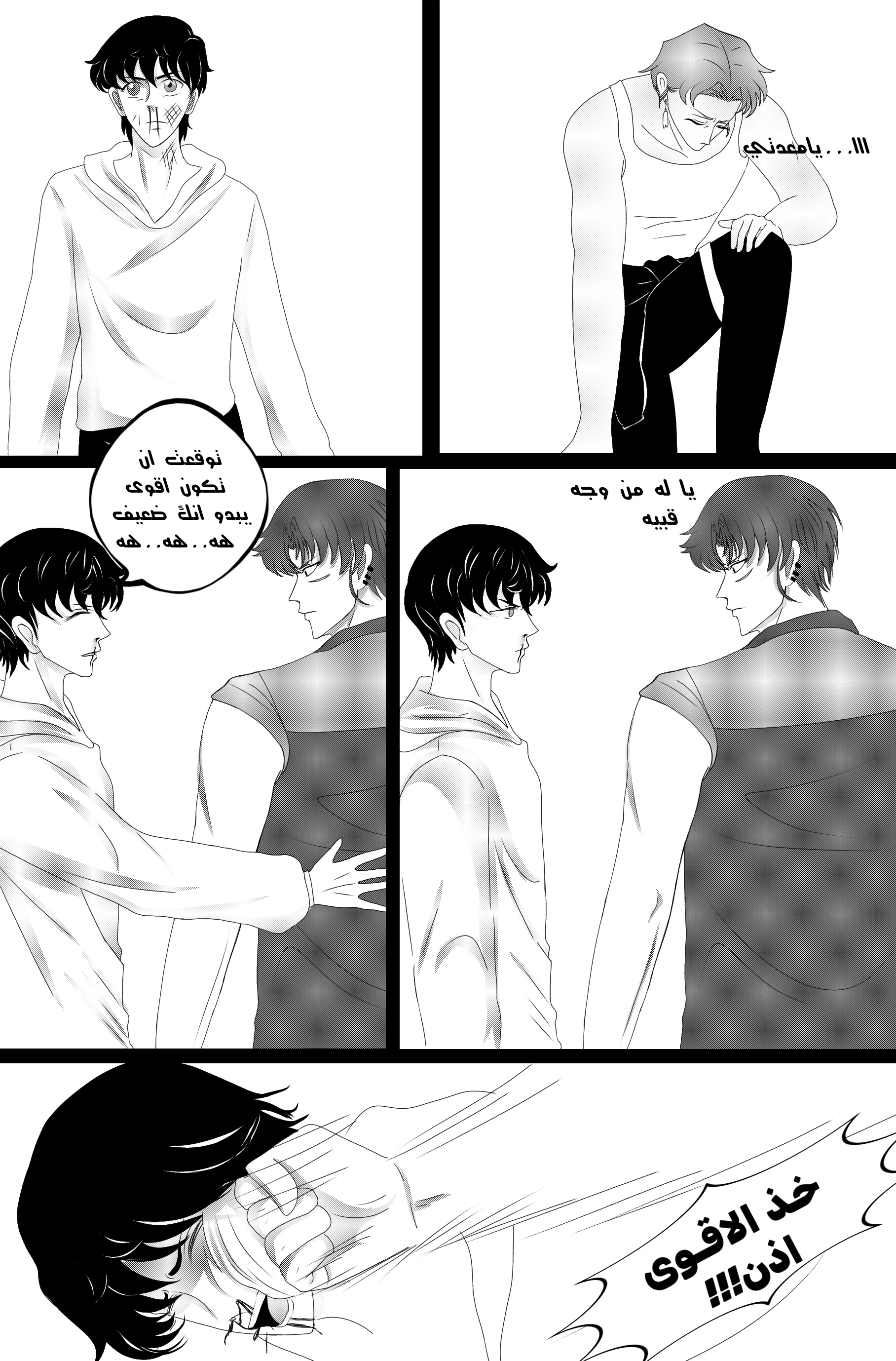 Read RishanXFouladh AR Manga Online
