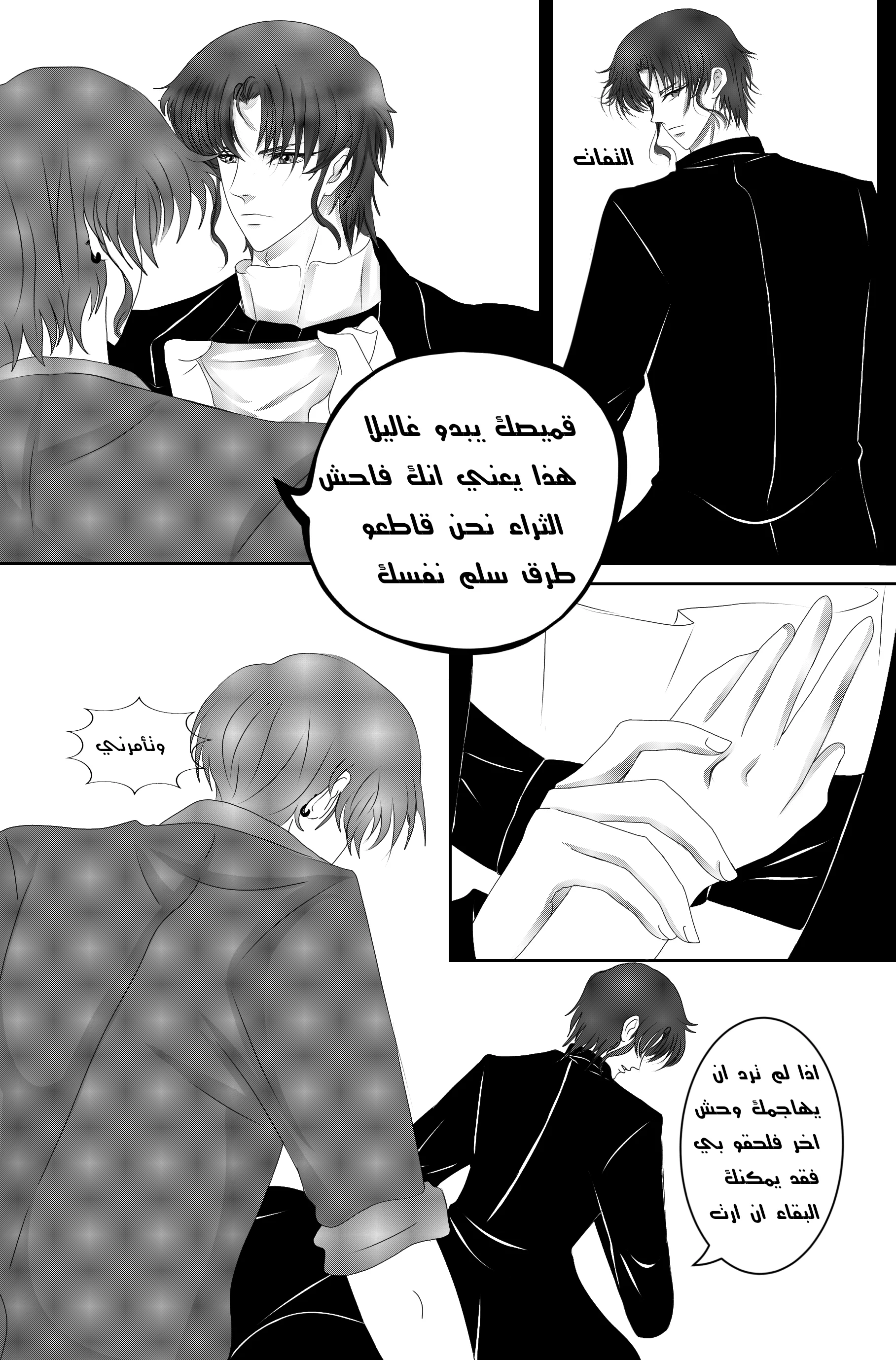 Read RishanXFouladh AR Manga Online