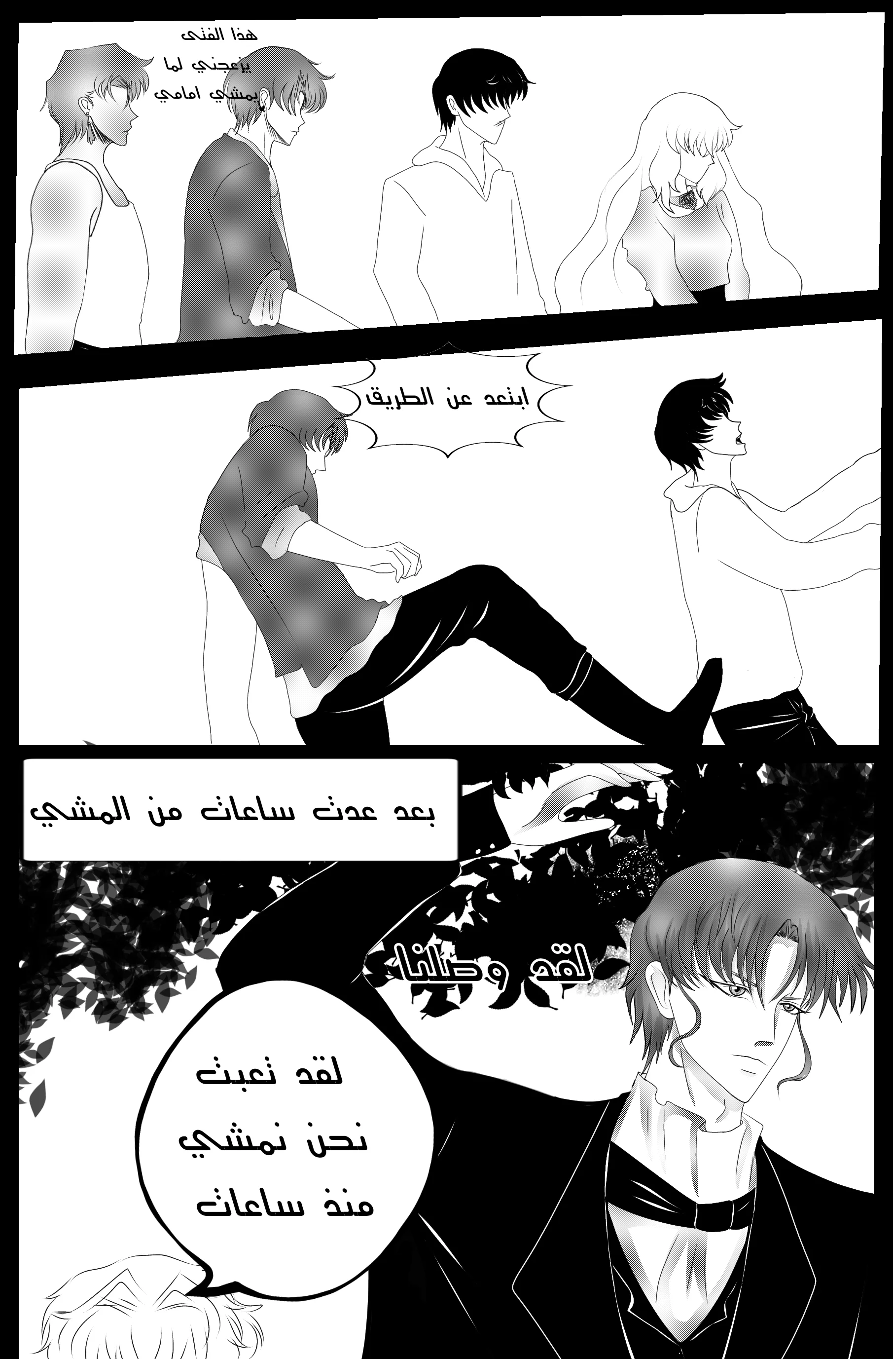 Read RishanXFouladh AR Manga Online