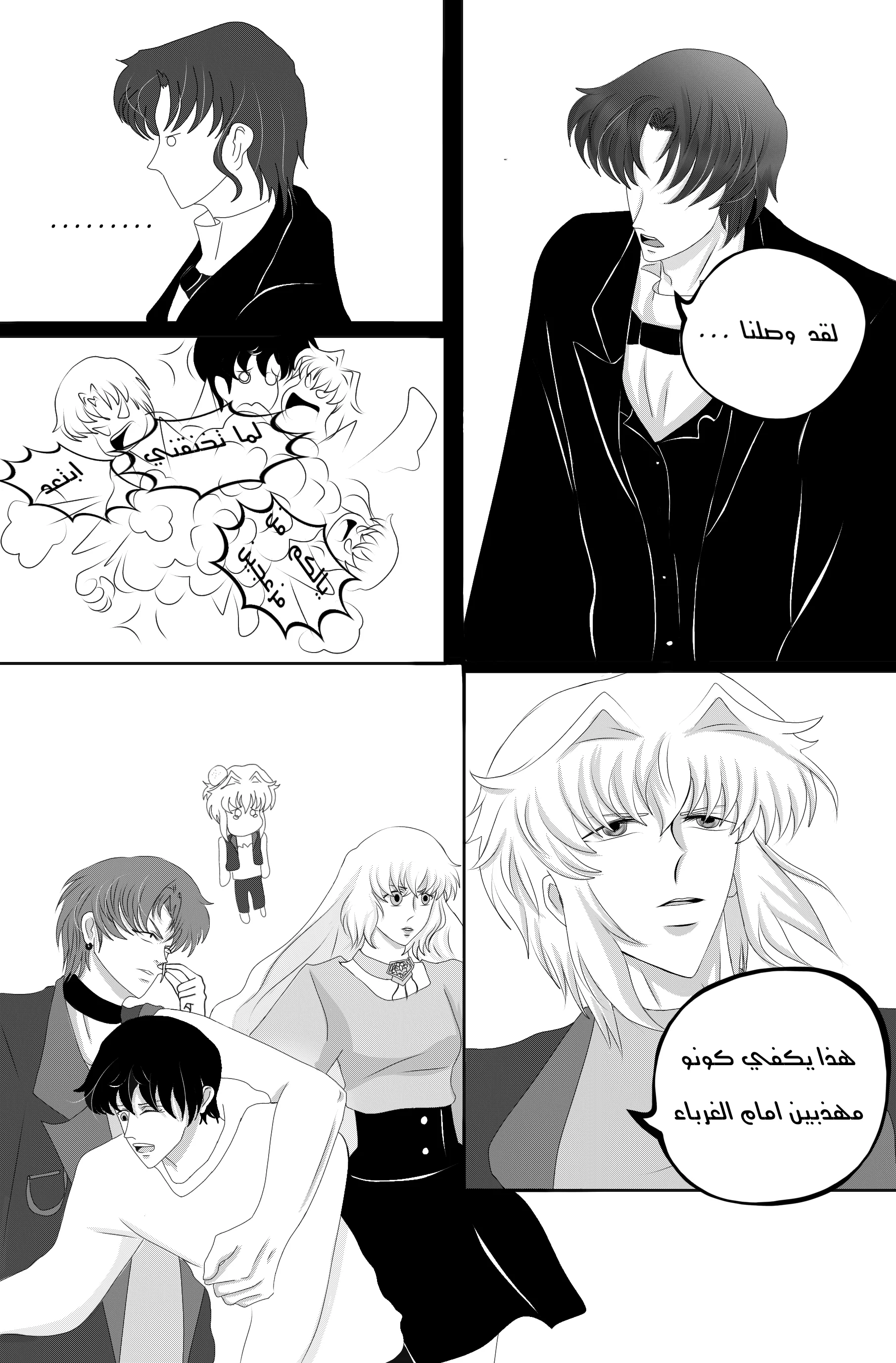 Read RishanXFouladh AR Manga Online