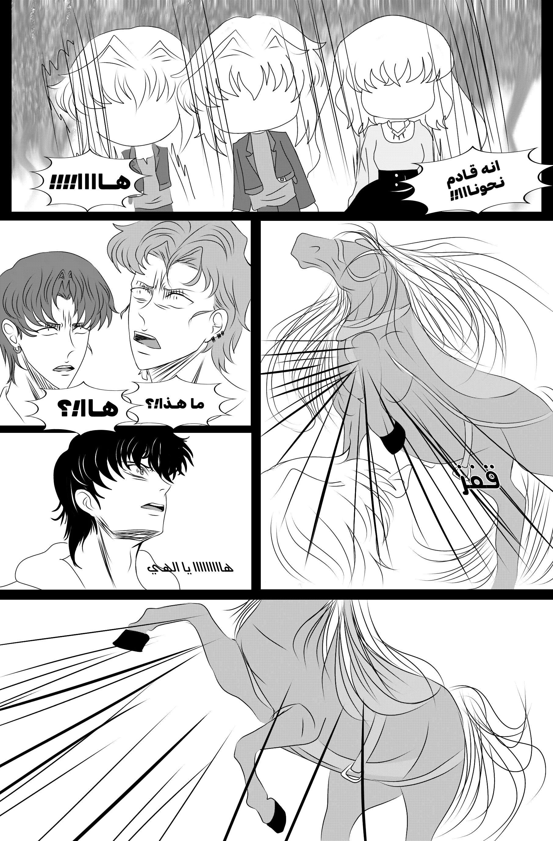 Read RishanXFouladh AR Manga Online