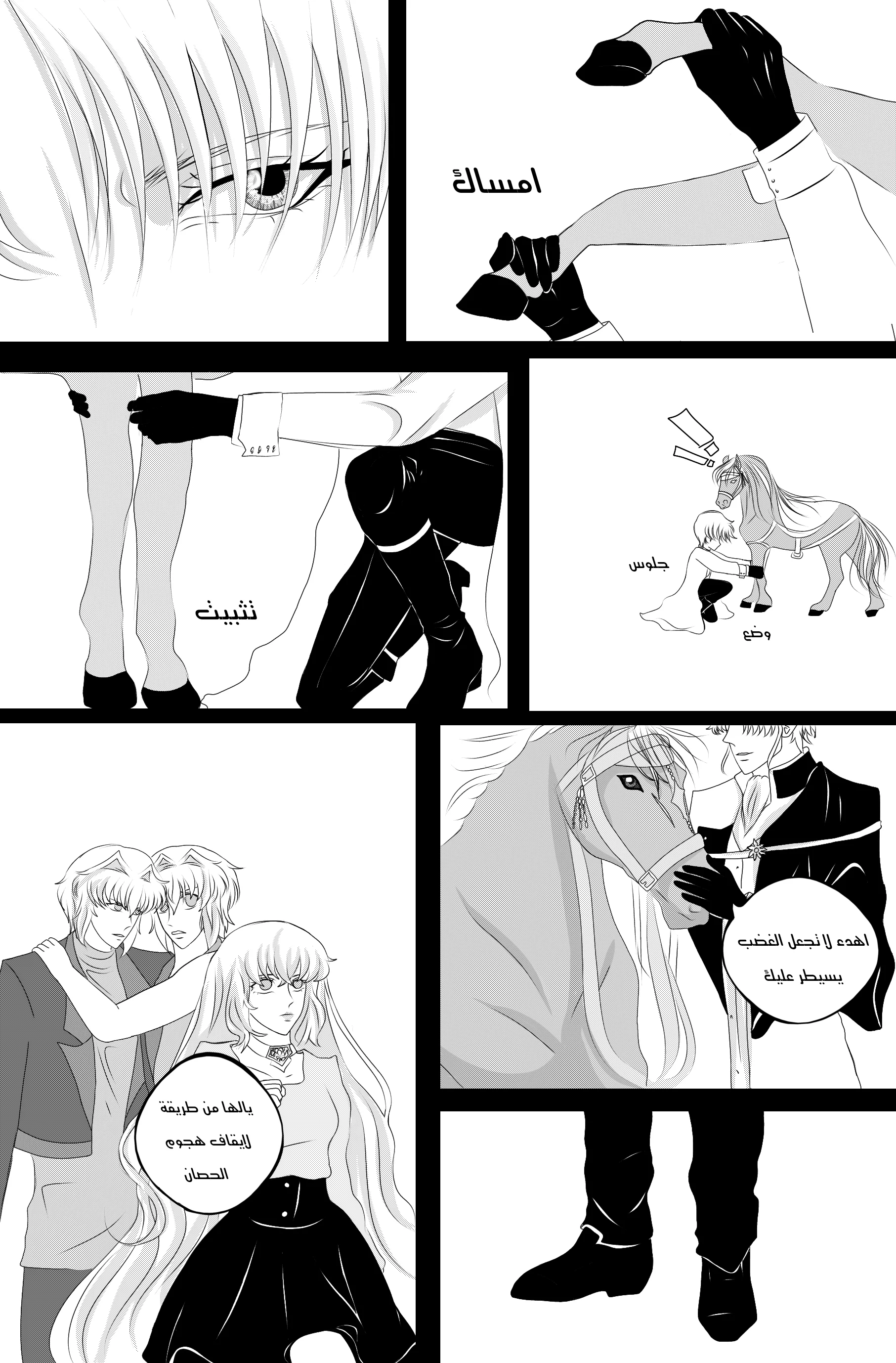 Read RishanXFouladh AR Manga Online