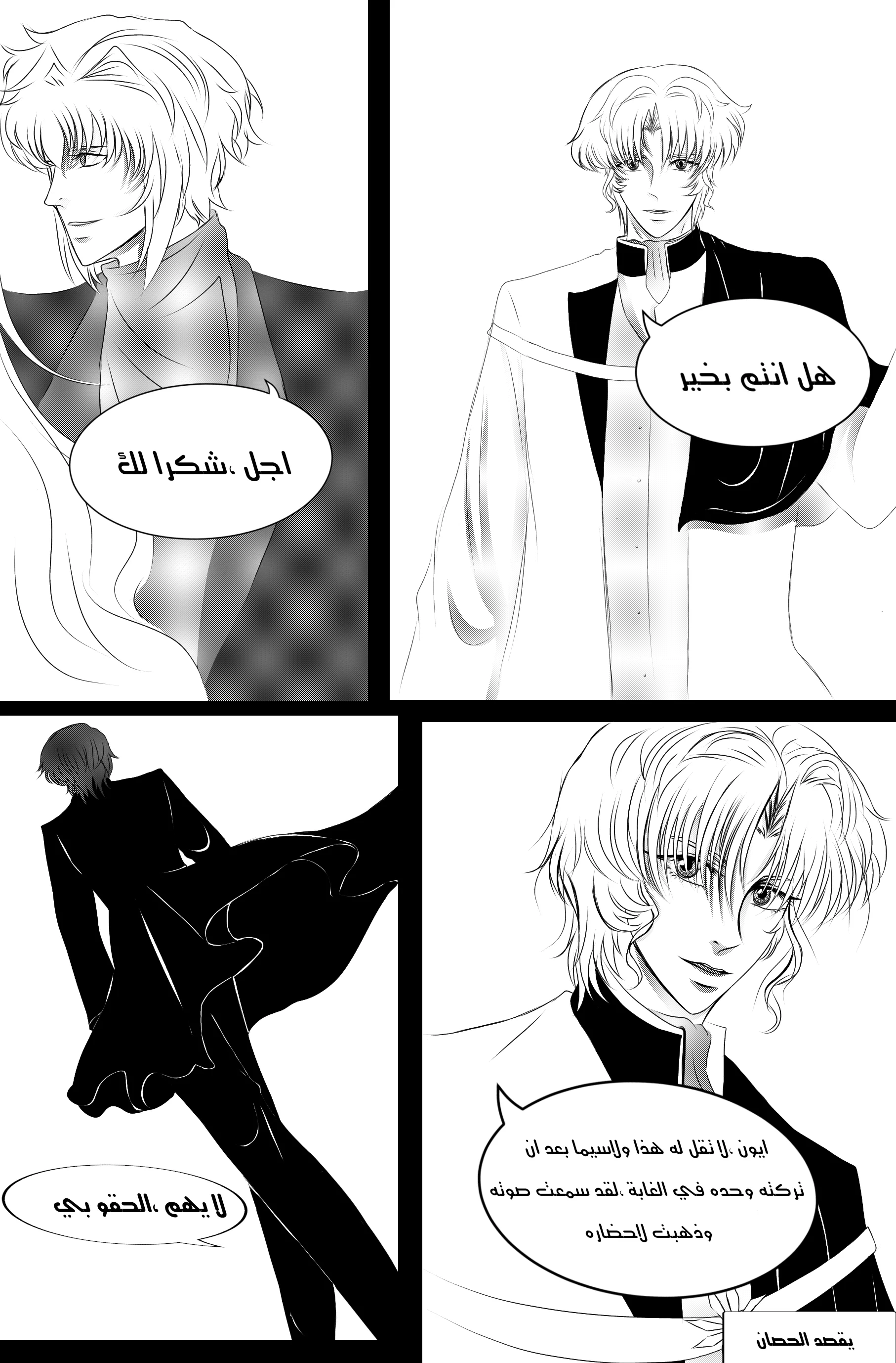 Read RishanXFouladh AR Manga Online