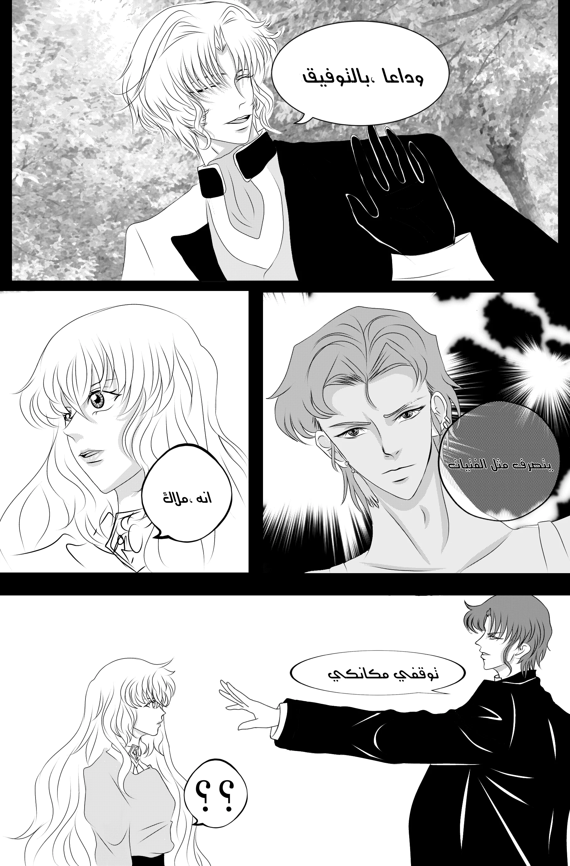 Read RishanXFouladh AR Manga Online