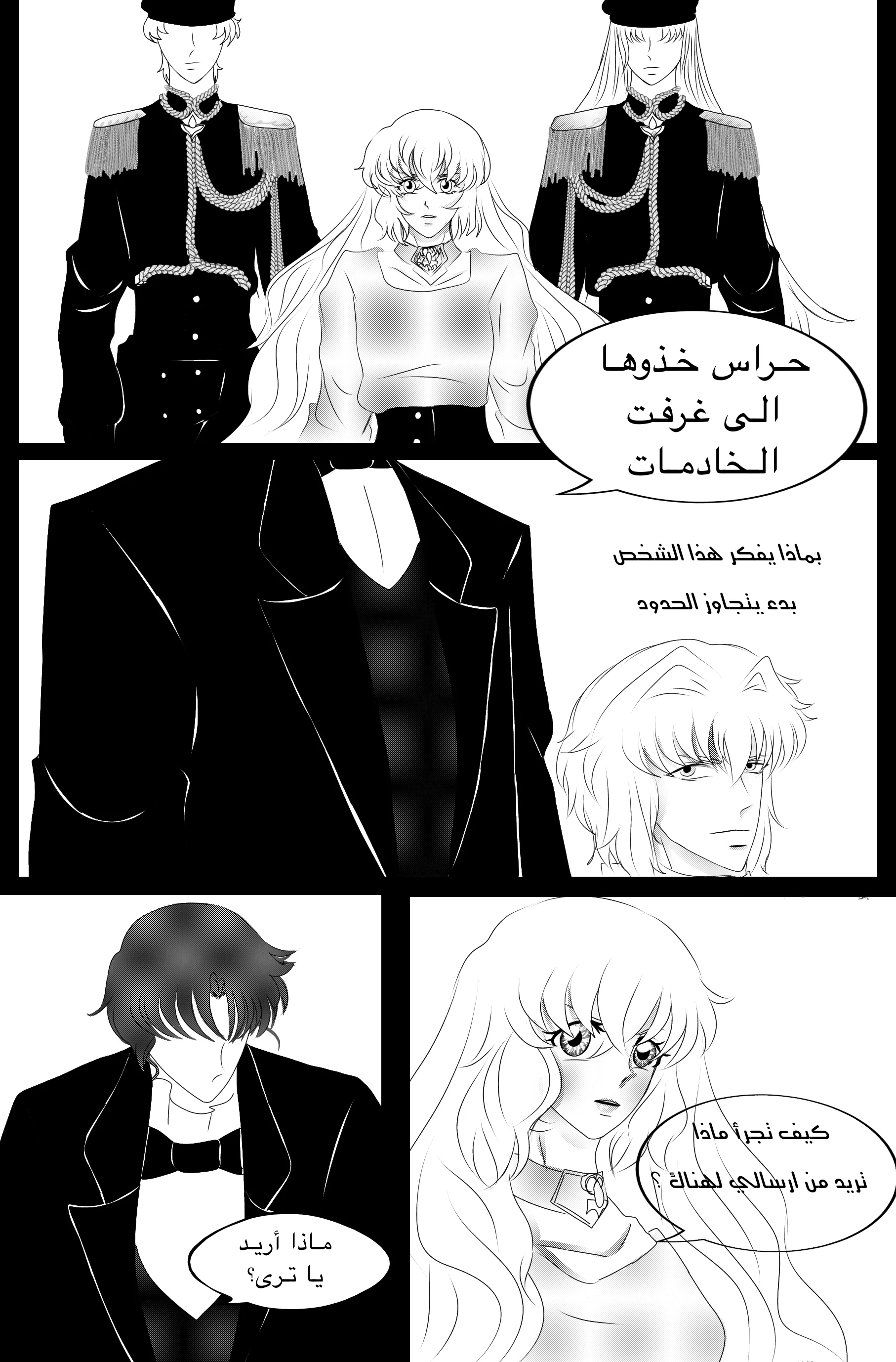 Read RishanXFouladh AR Manga Online