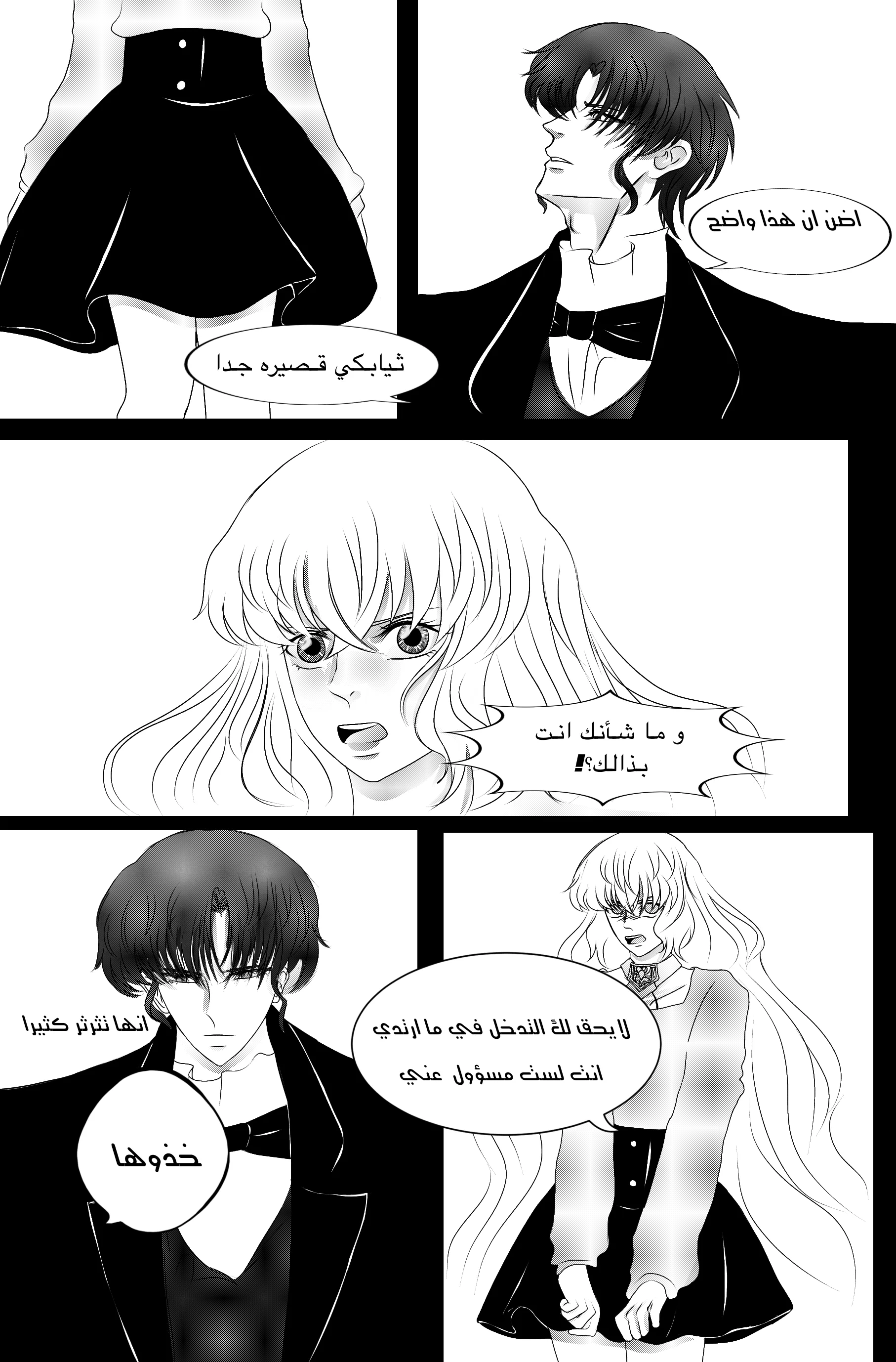 Read RishanXFouladh AR Manga Online