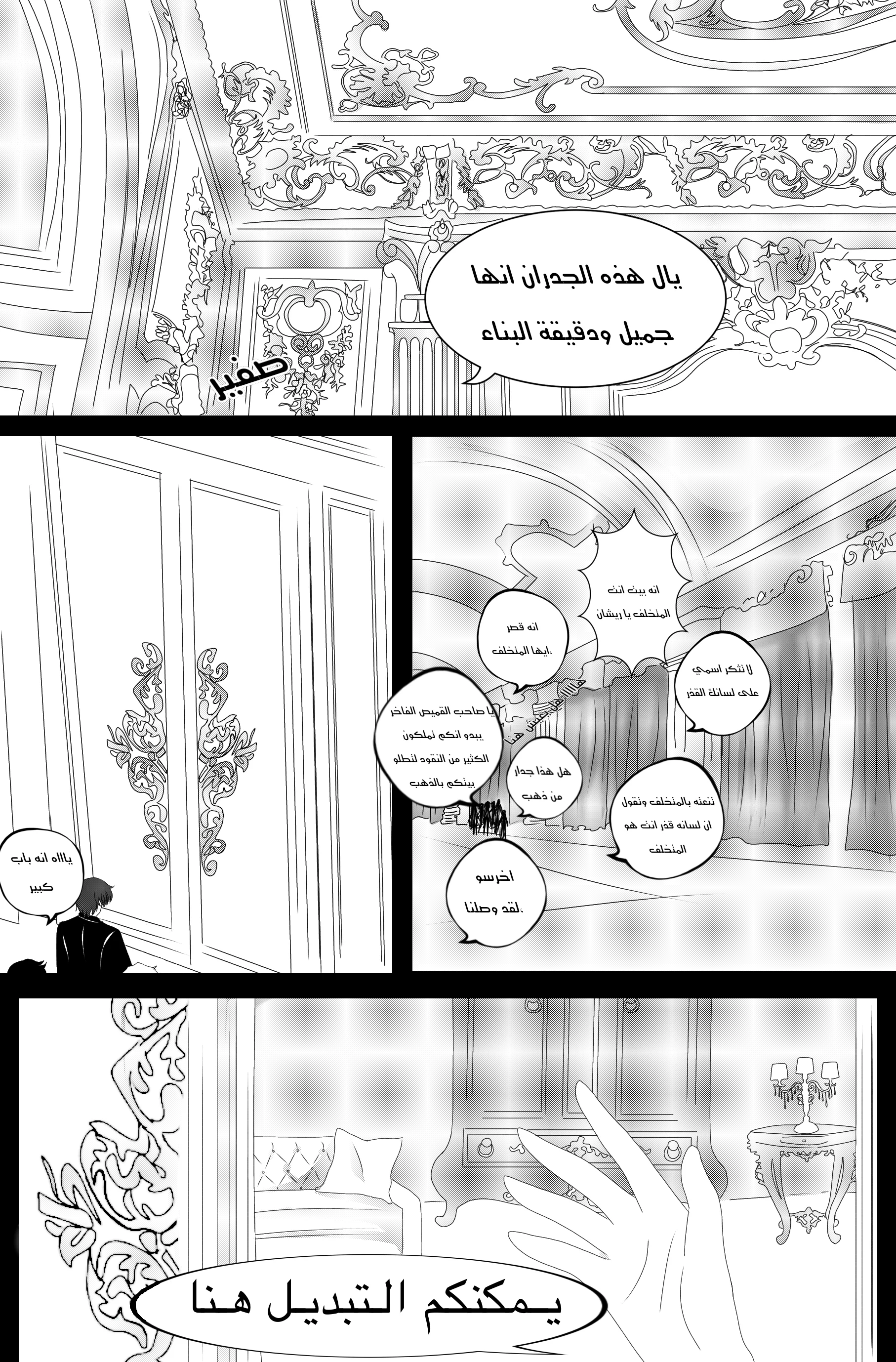 Read RishanXFouladh AR Manga Online