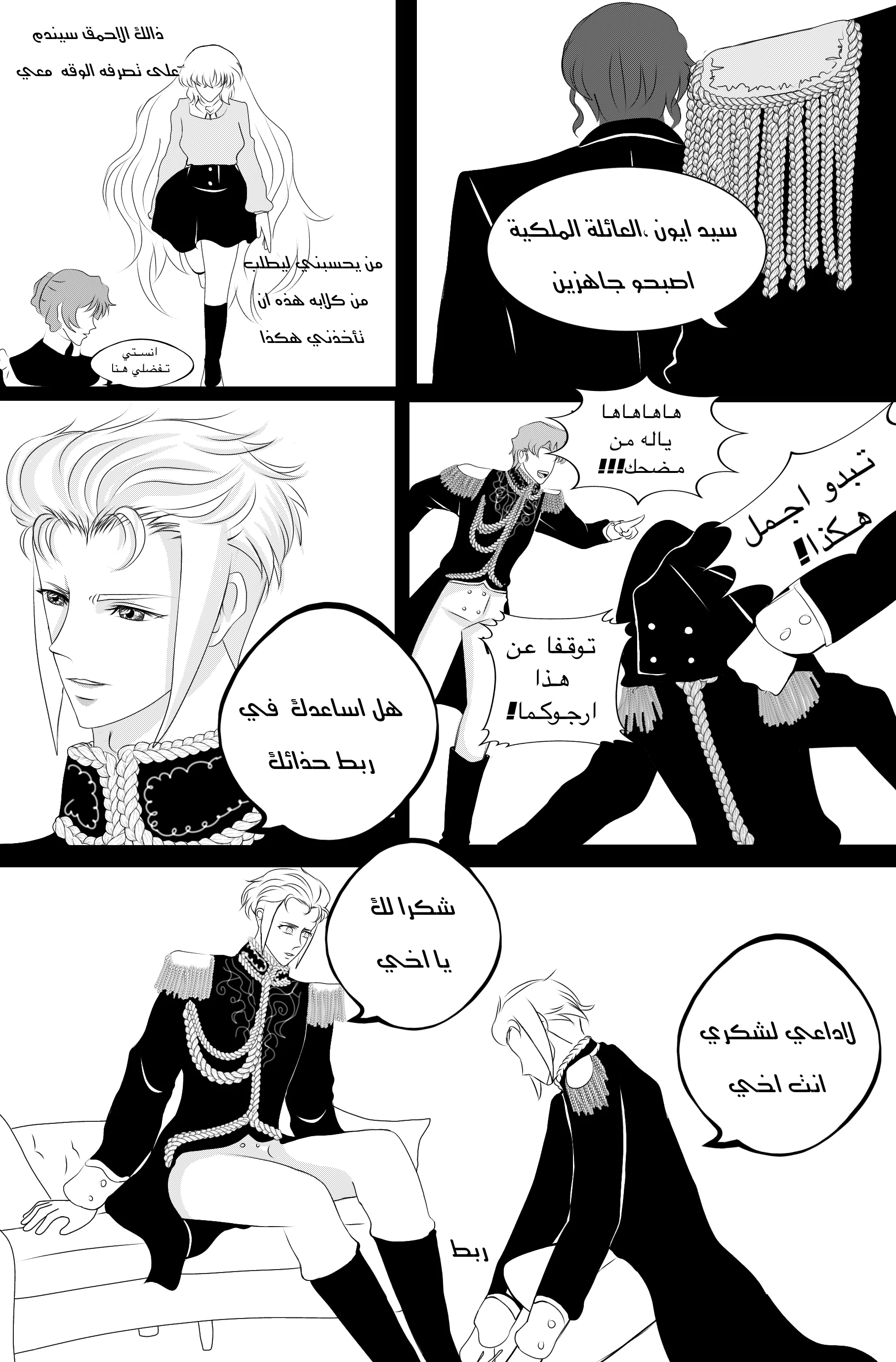 Read RishanXFouladh AR Manga Online