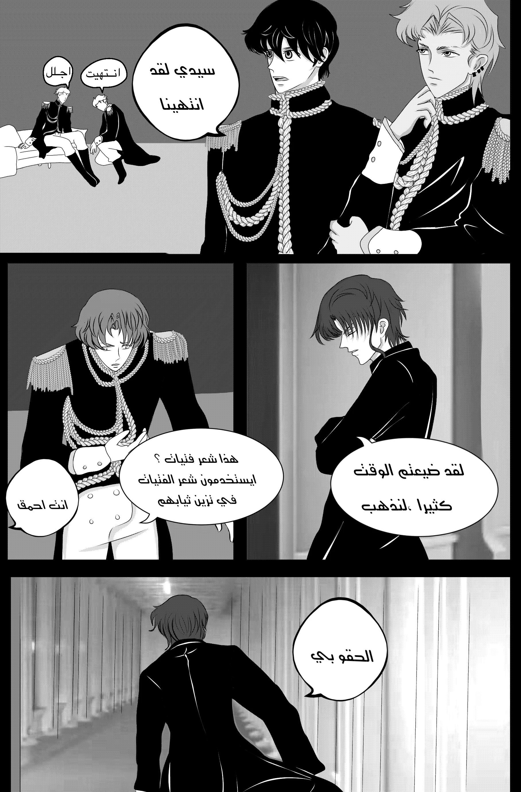 Read RishanXFouladh AR Manga Online
