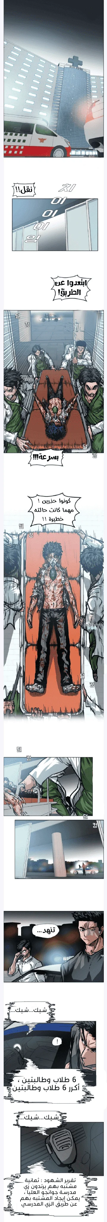 Read Rooftop sword master AR Manga Online