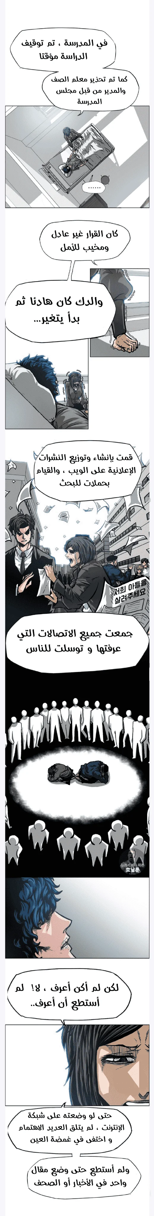 Read Rooftop sword master AR Manga Online