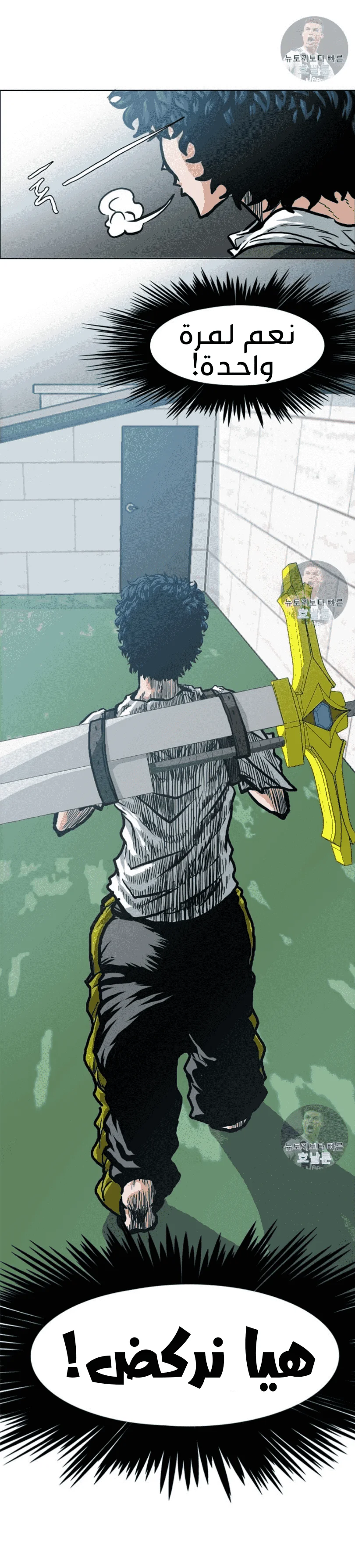 Read Rooftop sword master AR Manga Online