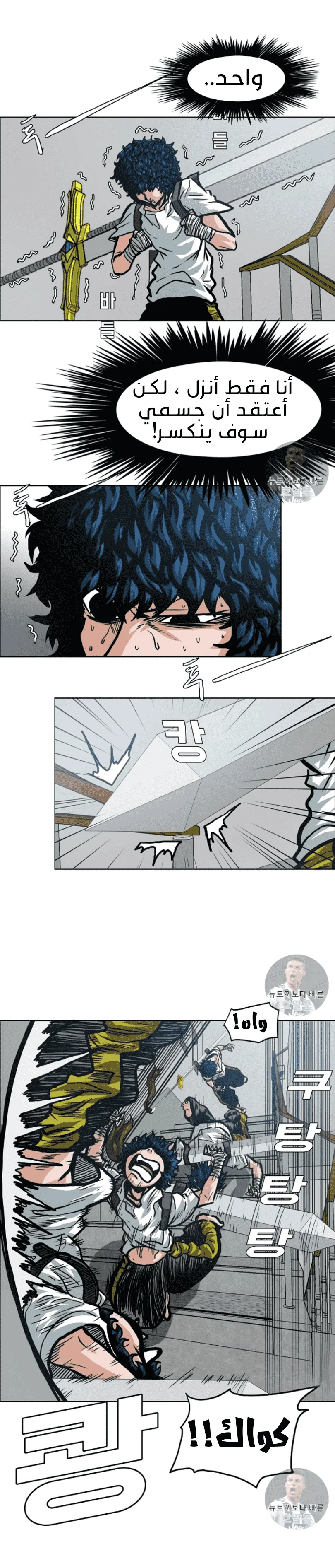 Read Rooftop sword master AR Manga Online