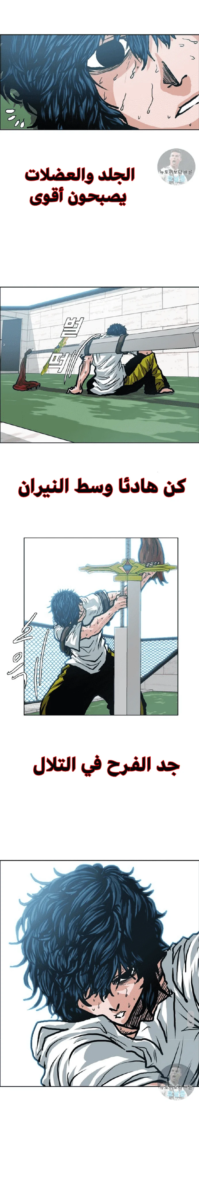 Read Rooftop sword master AR Manga Online