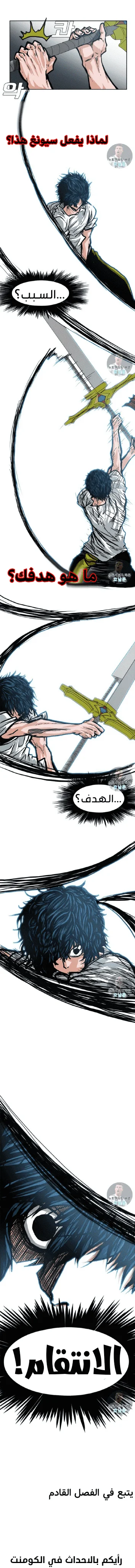 Read Rooftop sword master AR Manga Online