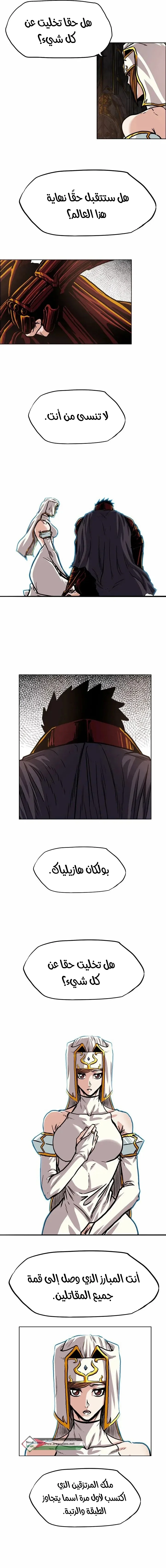 Read Rooftop sword master AR Manga Online