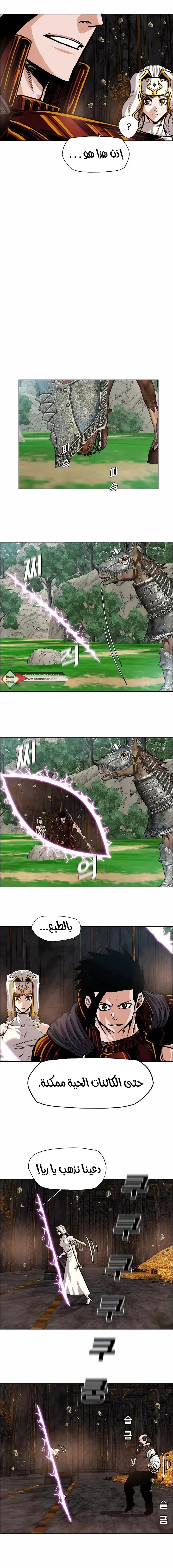 Read Rooftop sword master AR Manga Online
