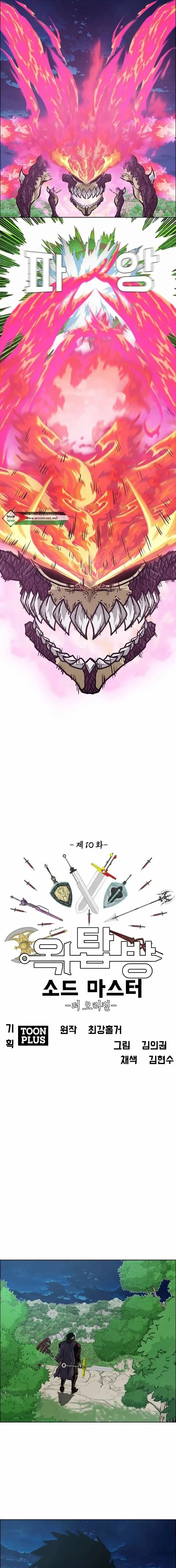 Read Rooftop sword master AR Manga Online