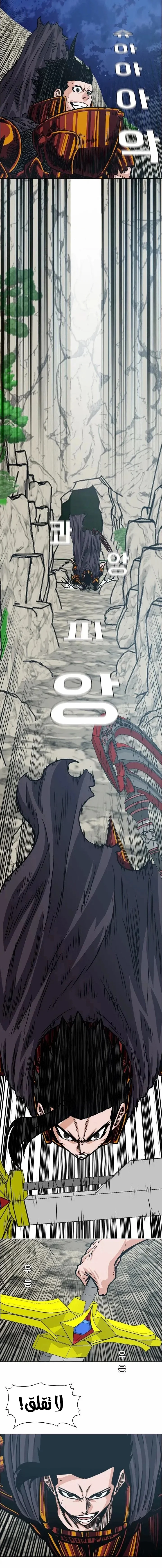 Read Rooftop sword master AR Manga Online