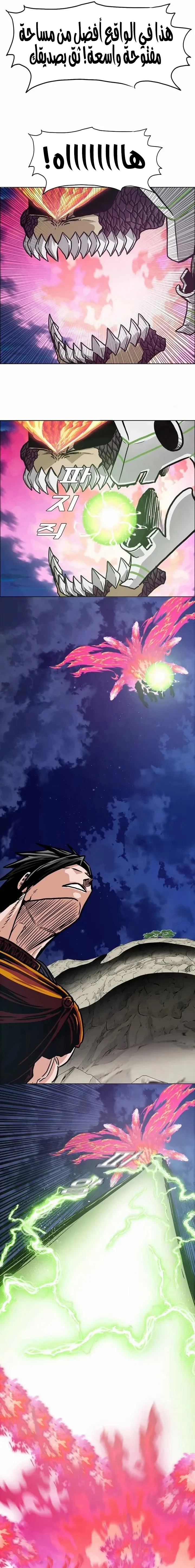 Read Rooftop sword master AR Manga Online