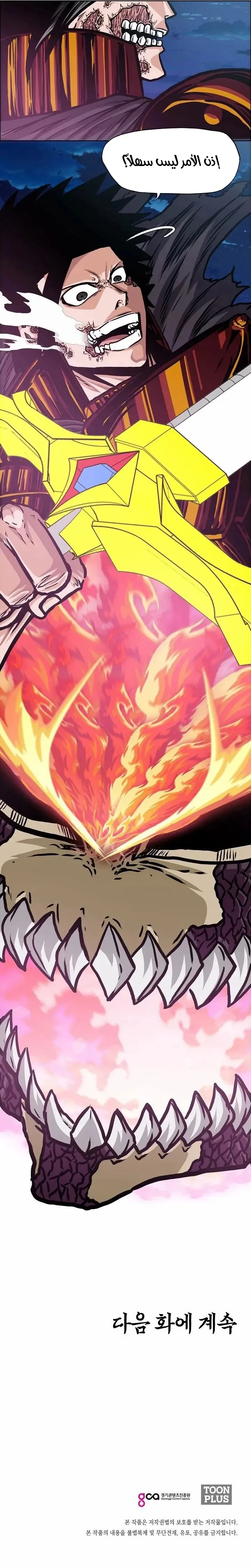 Read Rooftop sword master AR Manga Online