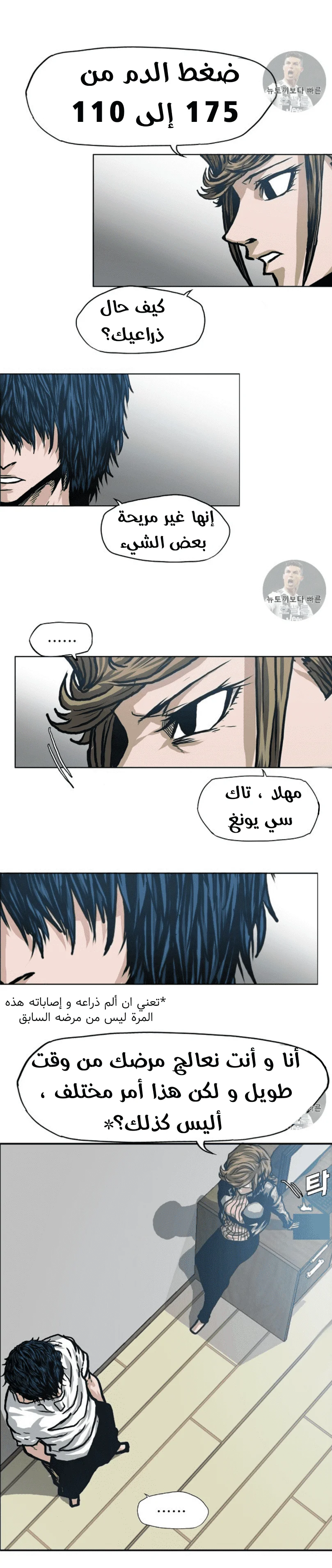 Read Rooftop sword master AR Manga Online