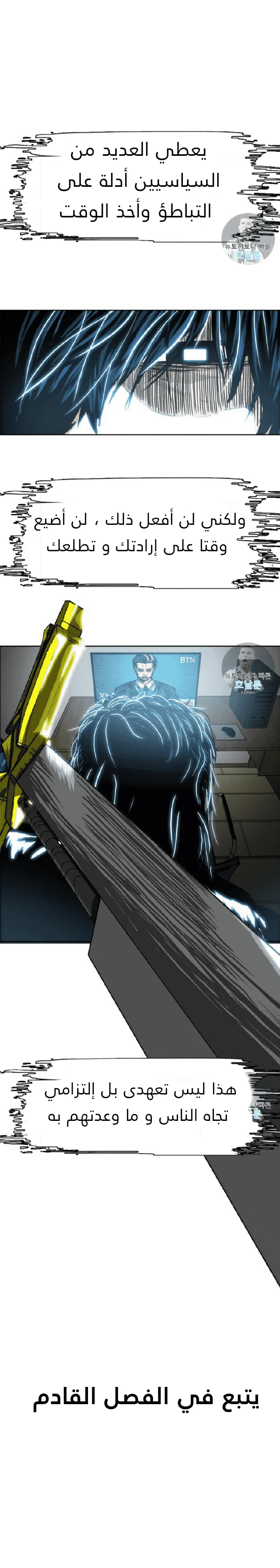 Read Rooftop sword master AR Manga Online