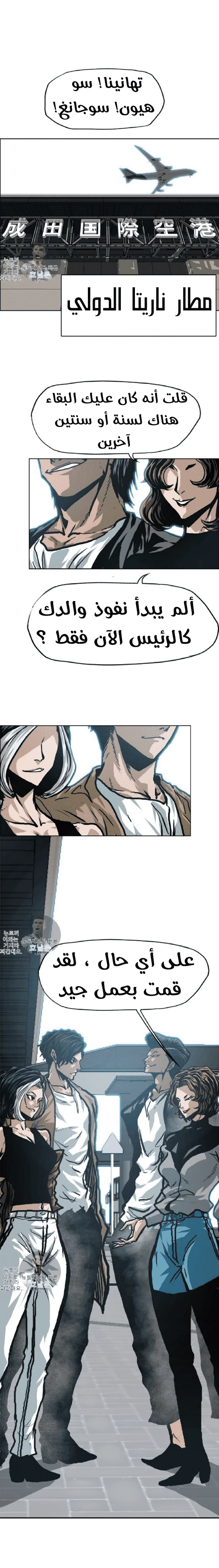 Read Rooftop sword master AR Manga Online