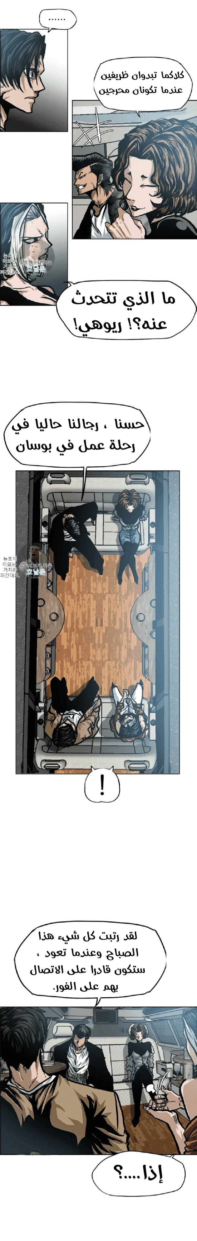 Read Rooftop sword master AR Manga Online