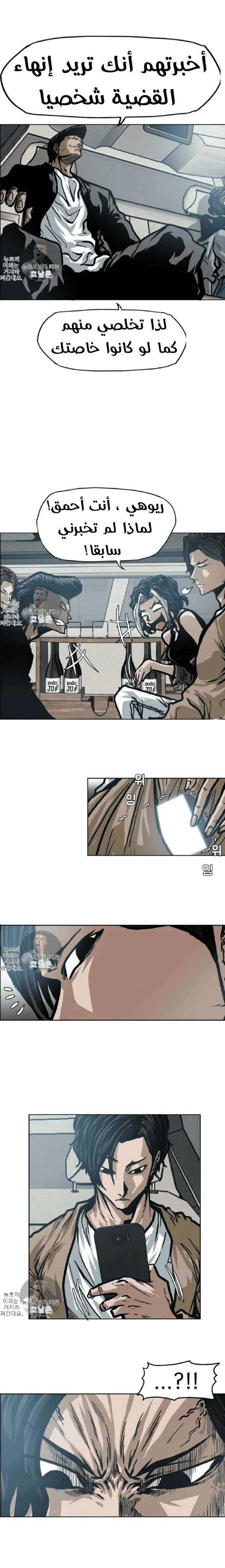 Read Rooftop sword master AR Manga Online