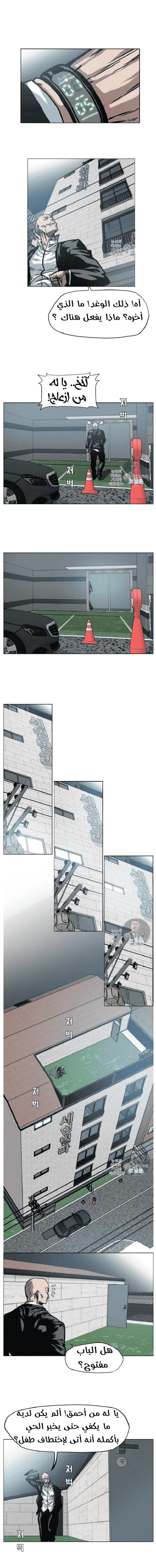 Read Rooftop sword master AR Manga Online