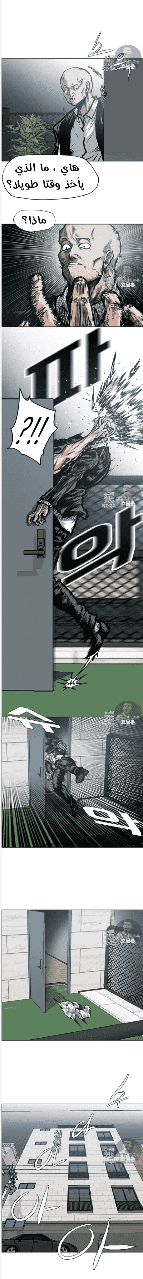 Read Rooftop sword master AR Manga Online
