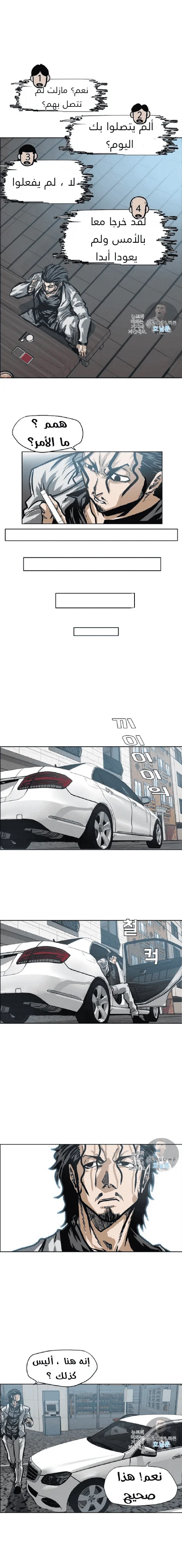 Read Rooftop sword master AR Manga Online