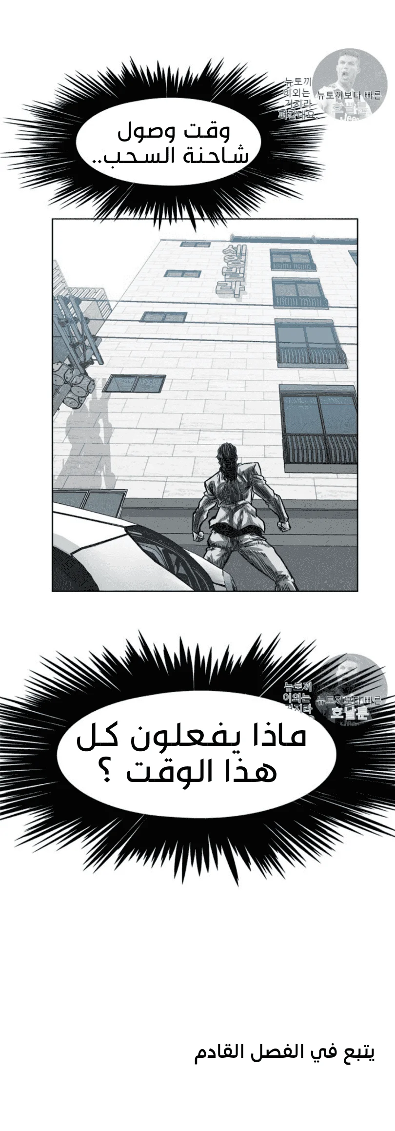 Read Rooftop sword master AR Manga Online