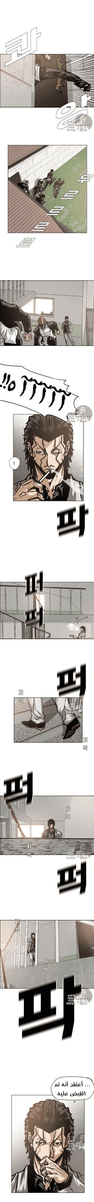 Read Rooftop sword master AR Manga Online