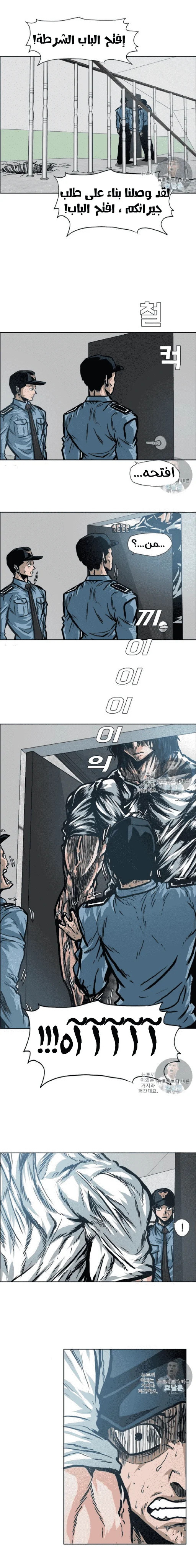 Read Rooftop sword master AR Manga Online