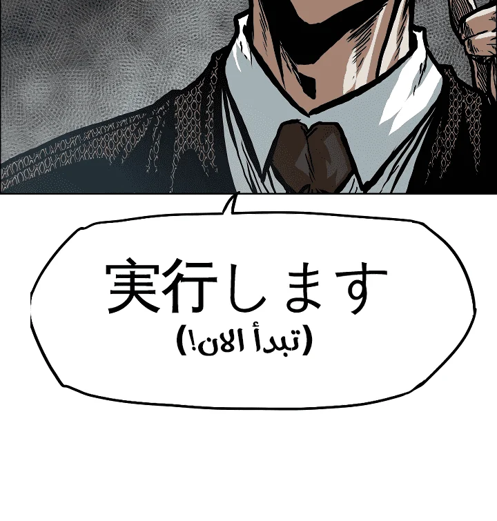 Read Rooftop sword master AR Manga Online