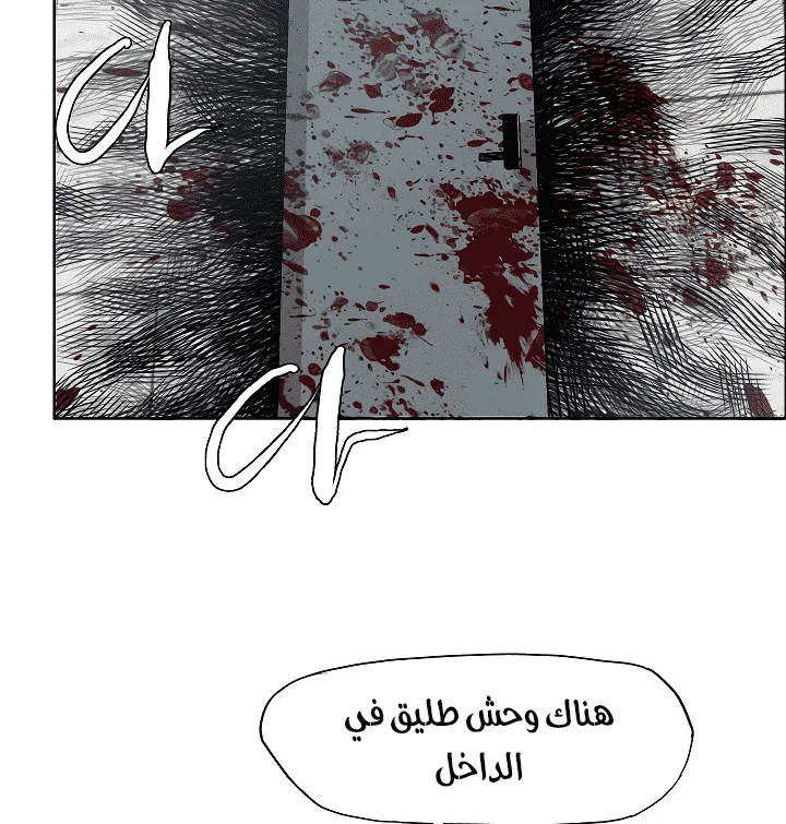 Read Rooftop sword master AR Manga Online