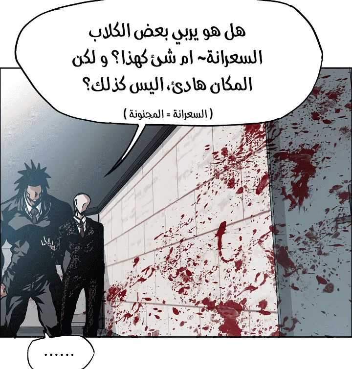 Read Rooftop sword master AR Manga Online