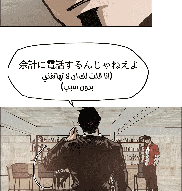 Read Rooftop sword master AR Manga Online