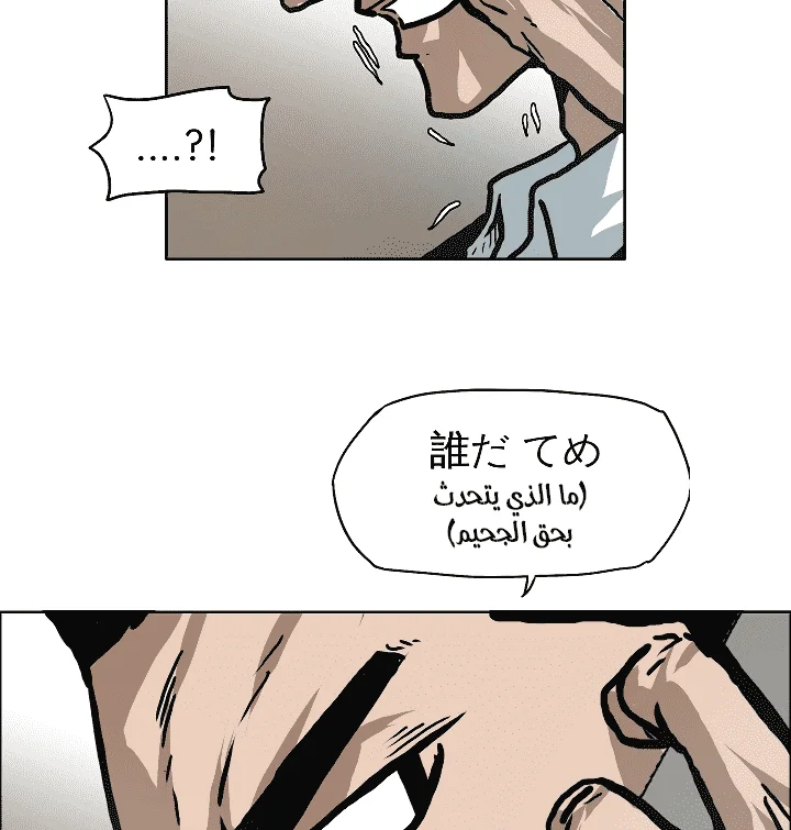 Read Rooftop sword master AR Manga Online