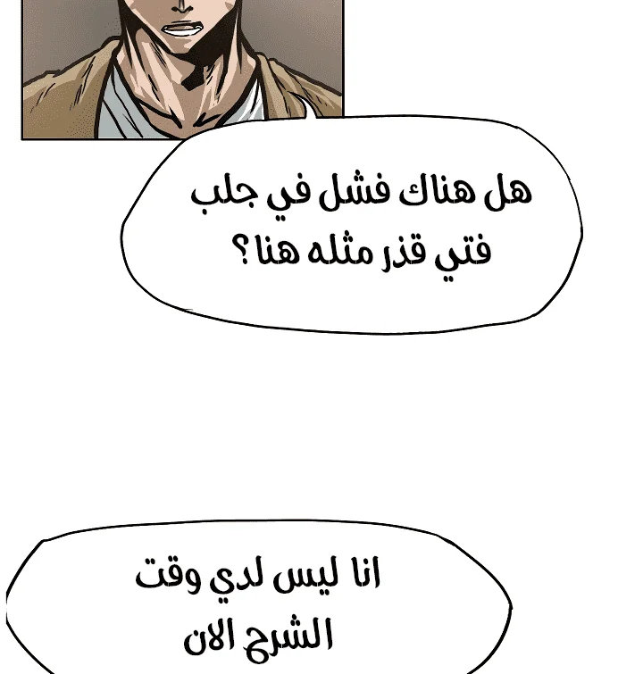 Read Rooftop sword master AR Manga Online